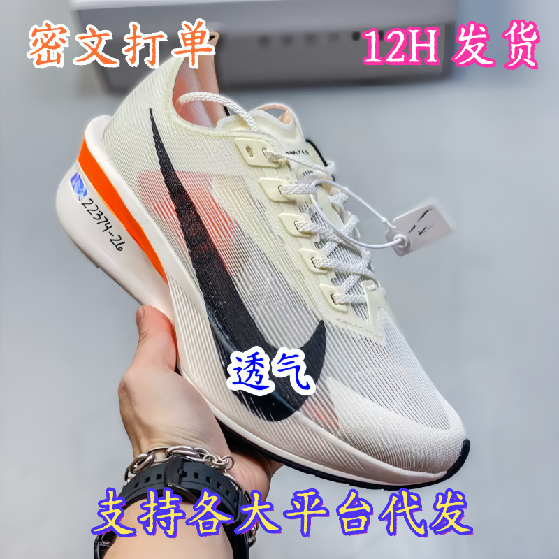 Vaporfly Next4 Pure Original Ultra-Light Mesh Running Shoes Marathon Foam Cushioning Sports Jogging Shoes for Men and Women