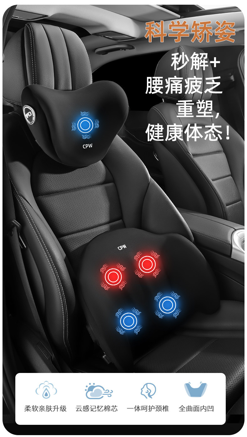 Cpw Car Headrest Lumbar Support Driving Seat Memory Foam Backrest Lumbar Cushion Electric Lumbar Support Car Pillow Neck Protector