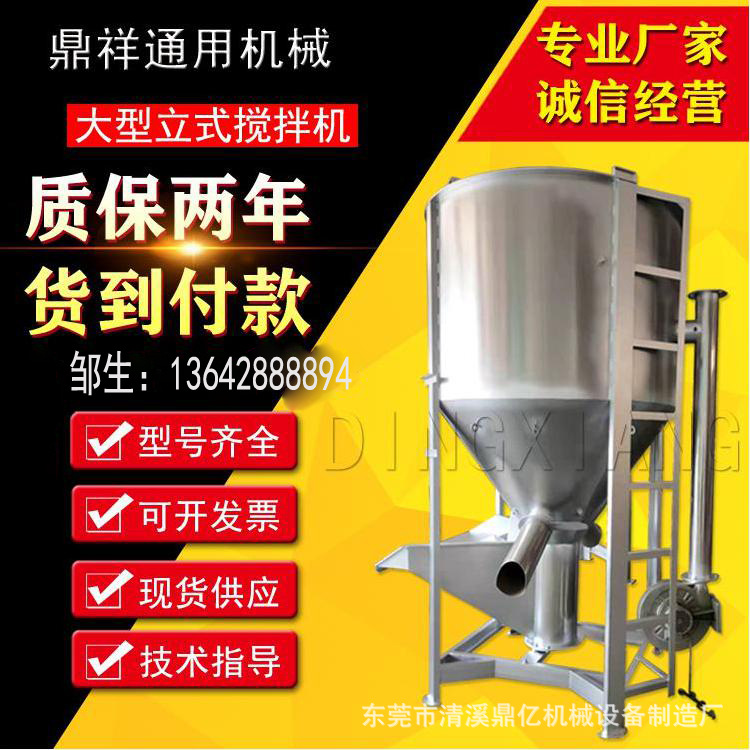 广东塑料搅拌机 福建立式颗粒搅拌机 湖南烘干混合机 实体工厂