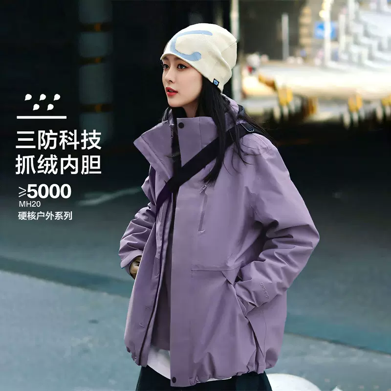 冲锋衣女三合一国标秋冬防风泉州石狮印logo批发加厚羽绒内胆外套