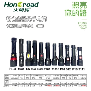 [Fire Pearl] bright flashlight wholesale aluminum charging solar outdoor white laser super bright
