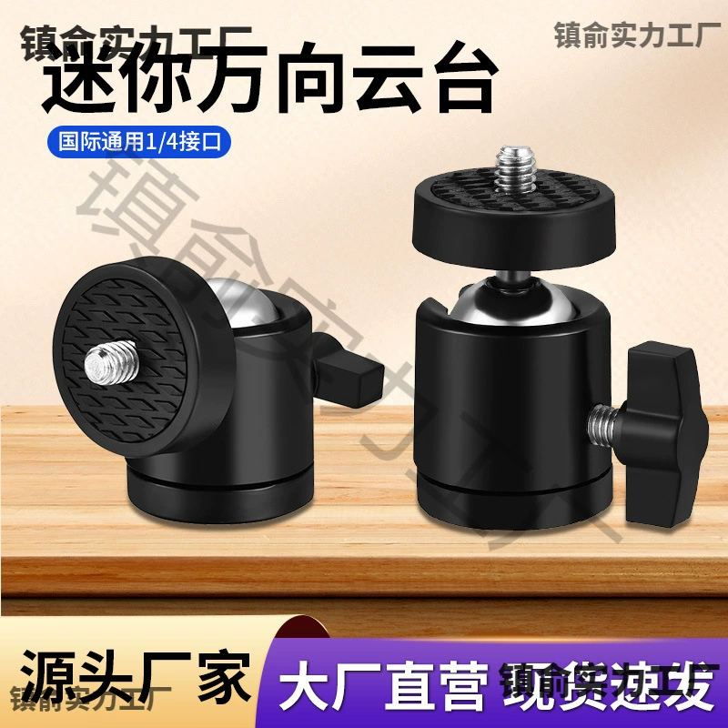 Q29 шариковый штатив, металлическая универсальная маленькая шаровая головка 1/4, аксессуары для фотосъемки, штатив, маленькая шаровая головка, сферическая мини