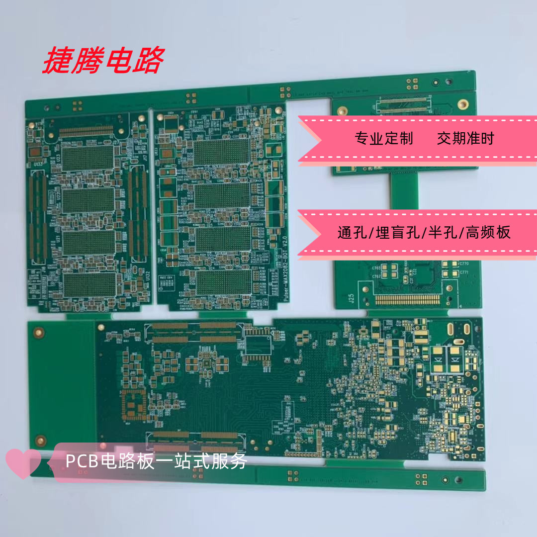 PCB电脑按键树脂塞孔埋盲孔医疗设备线路板UL认证