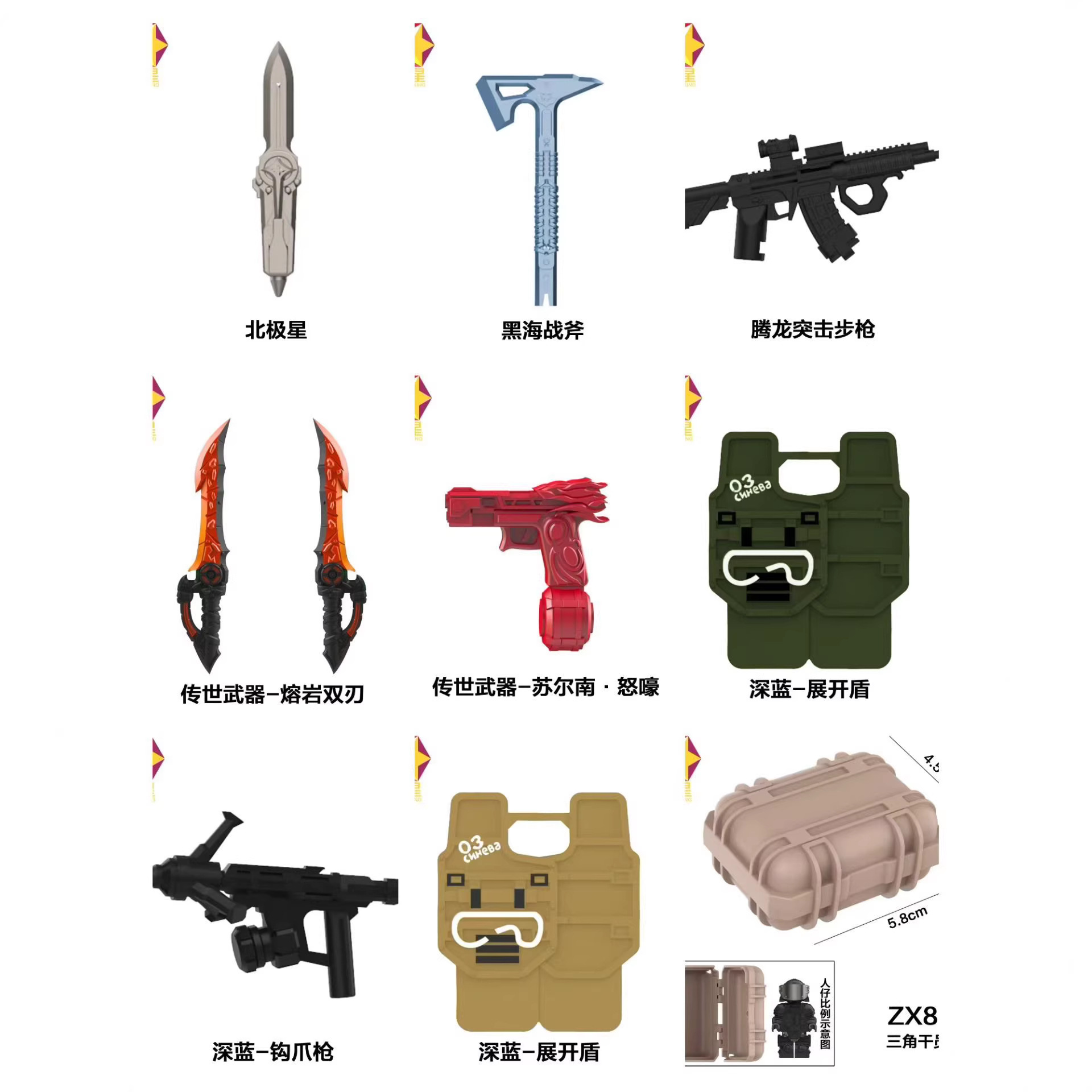 Toy
