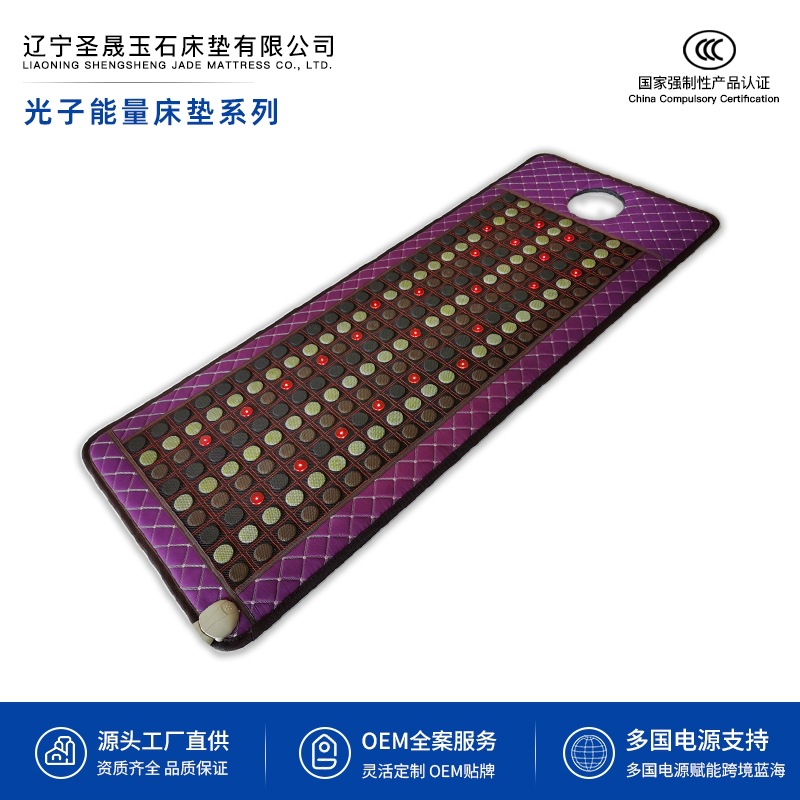 Shengsheng Photon Energy Mattress Series Three-Color Stone Germanium Jade Bianstone Photon Light Wave Electric Heating Large Size Beauty Mat