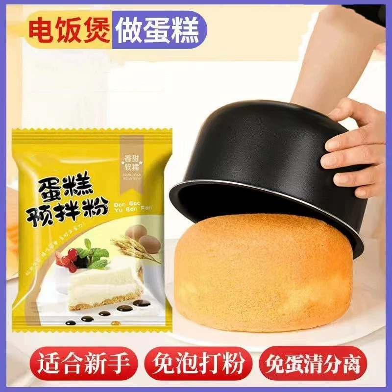 Торт Pre-Home Baking Powder Смешивание Сырье Рисоварка Бесплатно пройти домой Специальная шифоновая реклама с низким содержанием глютена