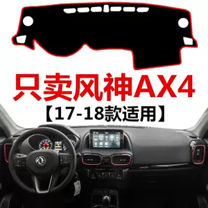 17 2018 New Model Dongfeng Fengshen Ax4 Dashboard-Specific Anti-Glare Mat, Sun Protection Cover, Protective Pad