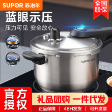 苏泊尔高压锅不锈钢22CM5.2L蓝眼家用压力锅通用炉灶高压锅YW22S1