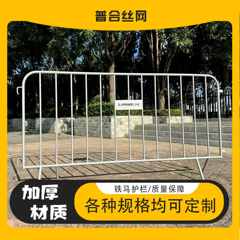 跨境铁马安全防护栏大型活动演唱会赛事场地通用可移动临时围栏