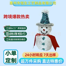 圣诞装饰品;圣诞树;圣诞花环