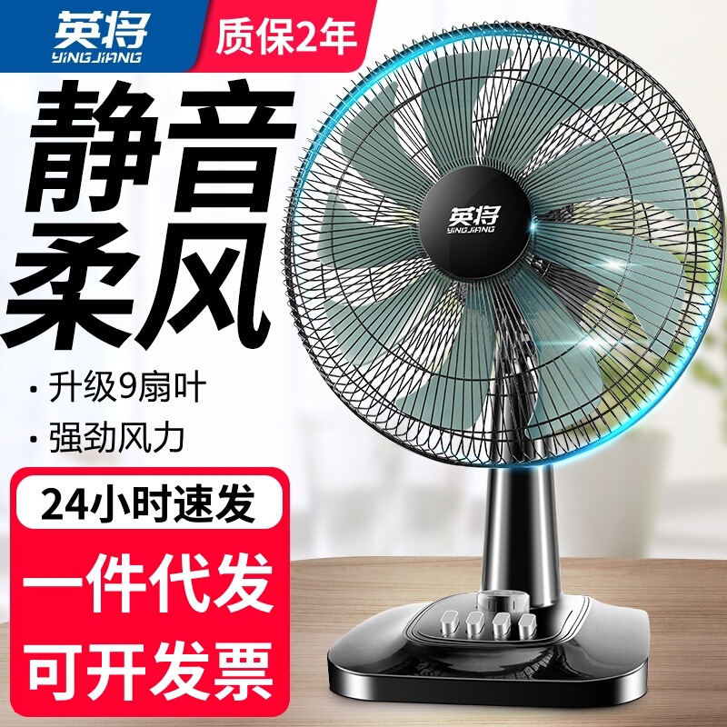 Electric Fan Desktop Household High Wind Silent Student Dormitory 16inch Large Table Fan Desktop Shaking Head Small Floor Fan Electric Fan Desktop Household High Wind Silent Student Dormitory 16inch Large Table Fan Desktop Shaking Head Small Floor Fan