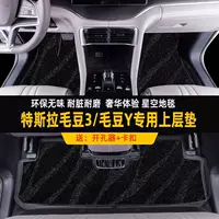 Подходит для Tesla Model Y, специальная модель 3, верхняя накладка, сменный ковер, автомобильный напольный коврик, модифицированное одеяло со звездами