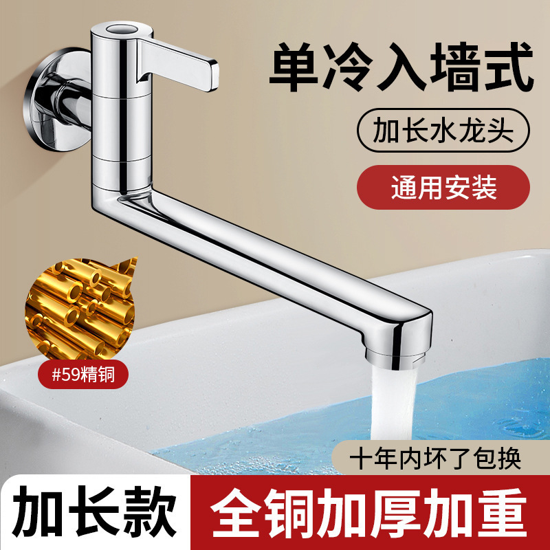 Special Extended Anti-Freeze Faucet for Mop Sink, Wall-Mounted Single Cold Bathroom Balcony Universal Folding Rotating All-Copper Special Extended Anti-Freeze Faucet for Mop Sink, Wall-Mounted Single Cold Bathroom Balcony Universal Folding Rotating All-Copper