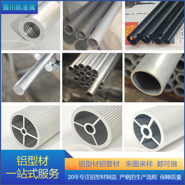 Custom Aluminum Profile Molding, Aluminum Alloy Square Tube, Aluminum Hollow Tube, Hollow Round Tube, Aluminum Telescopic Rod Customization