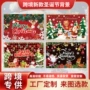活动跨境主题圣诞背景墙