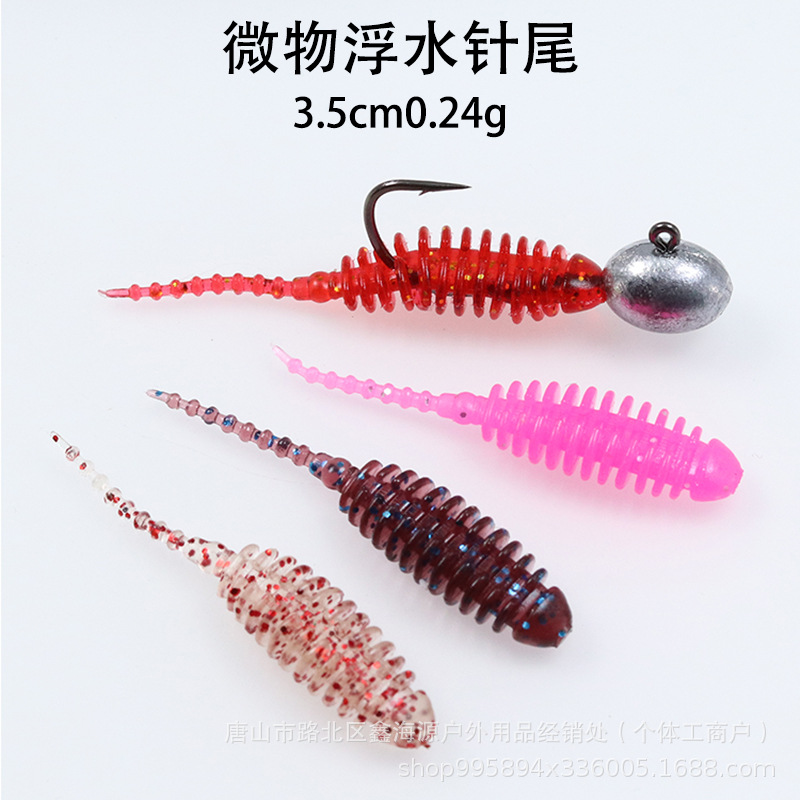 针尾软饵微物路亚迷你蠕虫小虫水蛭蝌蚪根钓直尾溪流翘嘴青稍假饵