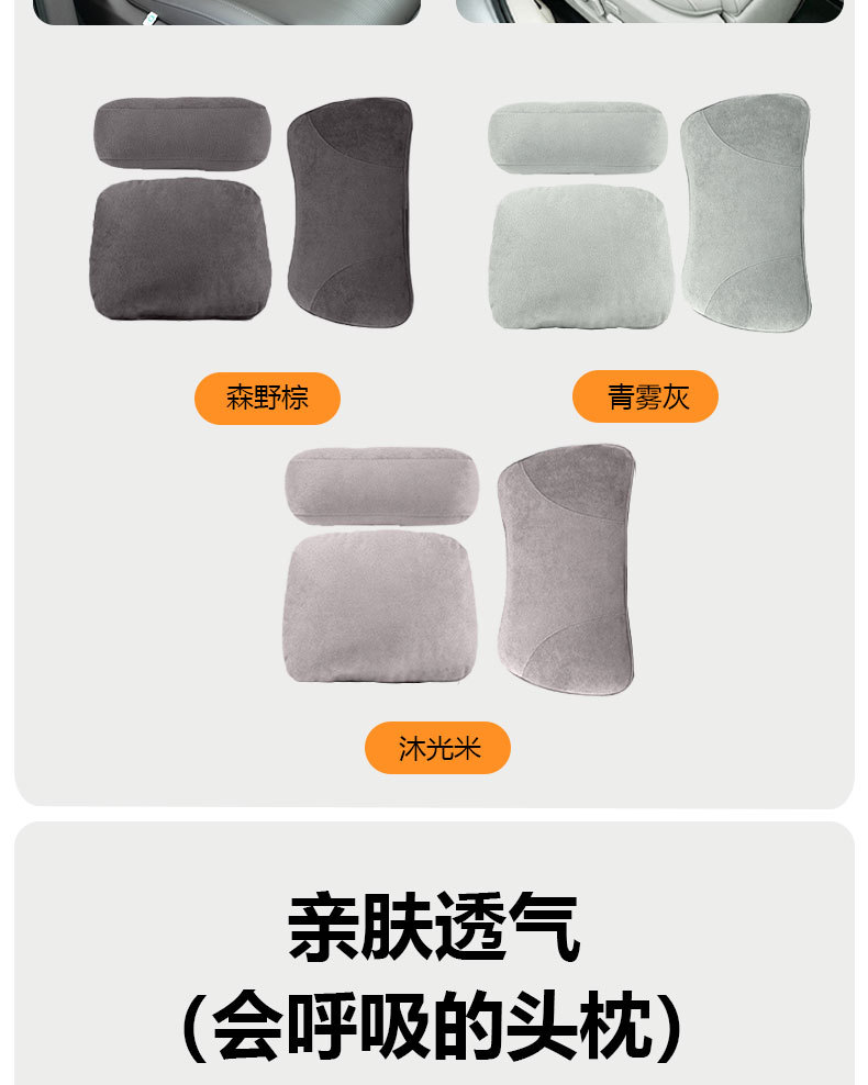 27 models of Leapmotor B10 special headrest and lumbar support pillow, suede neck support pillow, 27 models of Leapmotor B01 headrest, same style as available in the store