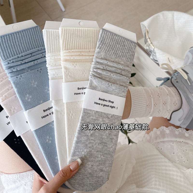 Solid Color South Korea Ins Breathable Thin Mesh Mid-Socks Cotton Spring and Summer Japanese Style Black and White Grey Women's Socks Boneless Piled Socks
