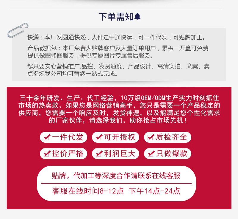 下单须知【普瑞尔】