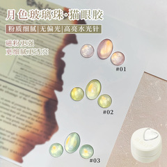 恩妮诗月色玻璃珠猫眼指甲油胶2025秋季爆闪金光猫眼胶厂家批发