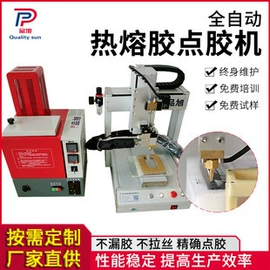 点胶设备;螺丝机;电动螺丝刀
