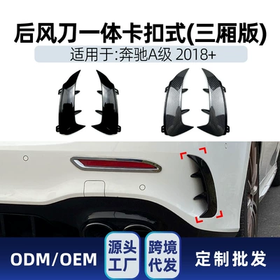 Including Front Bumper, Front Lip, Front | Big Surrounded - sedan-rear-spoiler-integrated-snap-on-style-black-2018