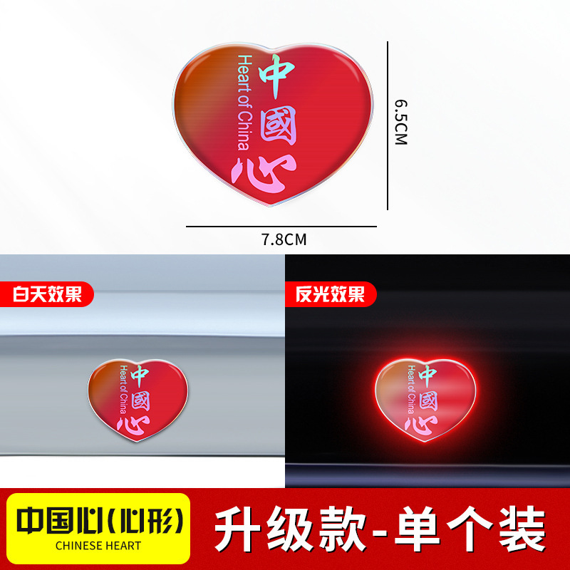 車は国旗の反射を貼ってレーザーの車の尾のステッカーの中国の五星紅旗の旗を貼って3d立体の車体を飾ります。|undefined