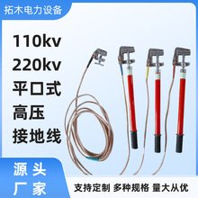 ��ľ��� �S��ֱ��110kV 220kVܛ�~��ĸ�Žӵذ�ƽ�������ӵ؊A