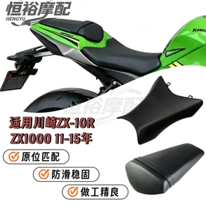 Kawasaki ZX-10R ZX1000 2011-2015 ön və arxa dəri oturacaq yastıqları