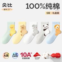 ���ȶ�ͯ������100%�����ļ�����������Ͳ���ӿ�ͨ�д�ͯ��������