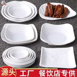 密胺餐具白色饭店小菜碟子商用创意酒吧KTV小吃碟专用塑料凉菜碟