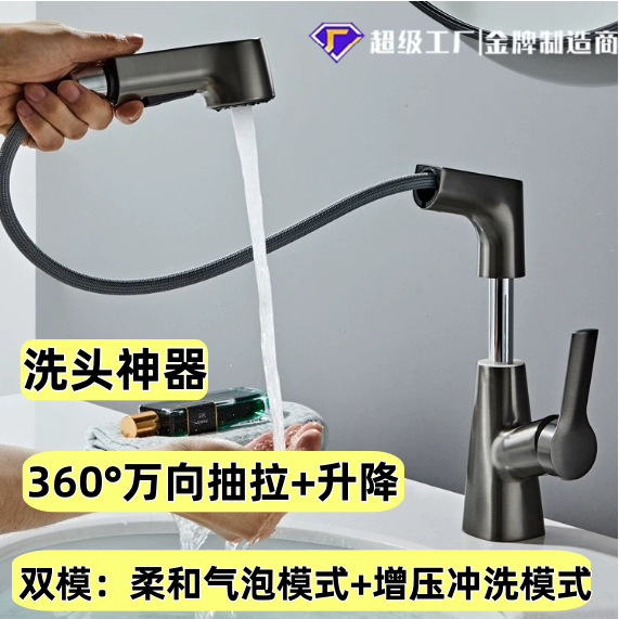 Xiaohongshu Household Pull-Out Basin Faucet Lifting and Heightening Hot and Cold Dual-Use Washbasin Bathroom Faucet Cross-Border