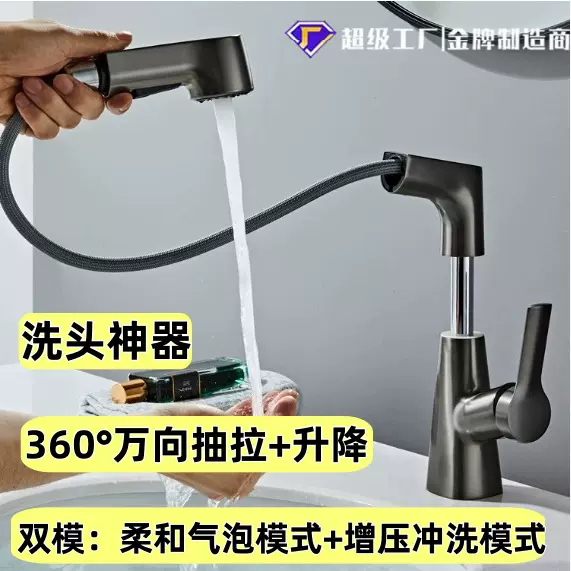 小红书家用抽拉面盆龙头升降加高冷热两用洗脸池卫生间水龙头跨境