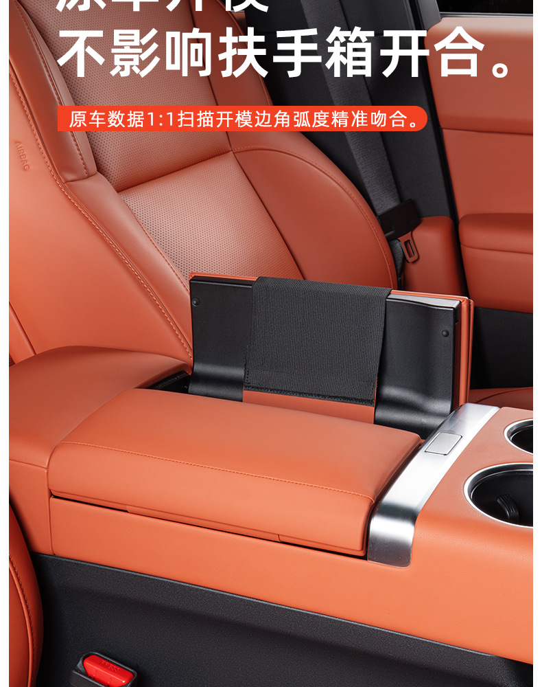 Suitable for Ideal I8L6L7L8L9 Armrest Box Heightening Protective Pad Glue-Free Leather Protective Interior Supplies Accessories