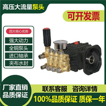 飞驰上海黑猫洗车机泵头总成清洗机通用组装洗车神器高压洗车水泵