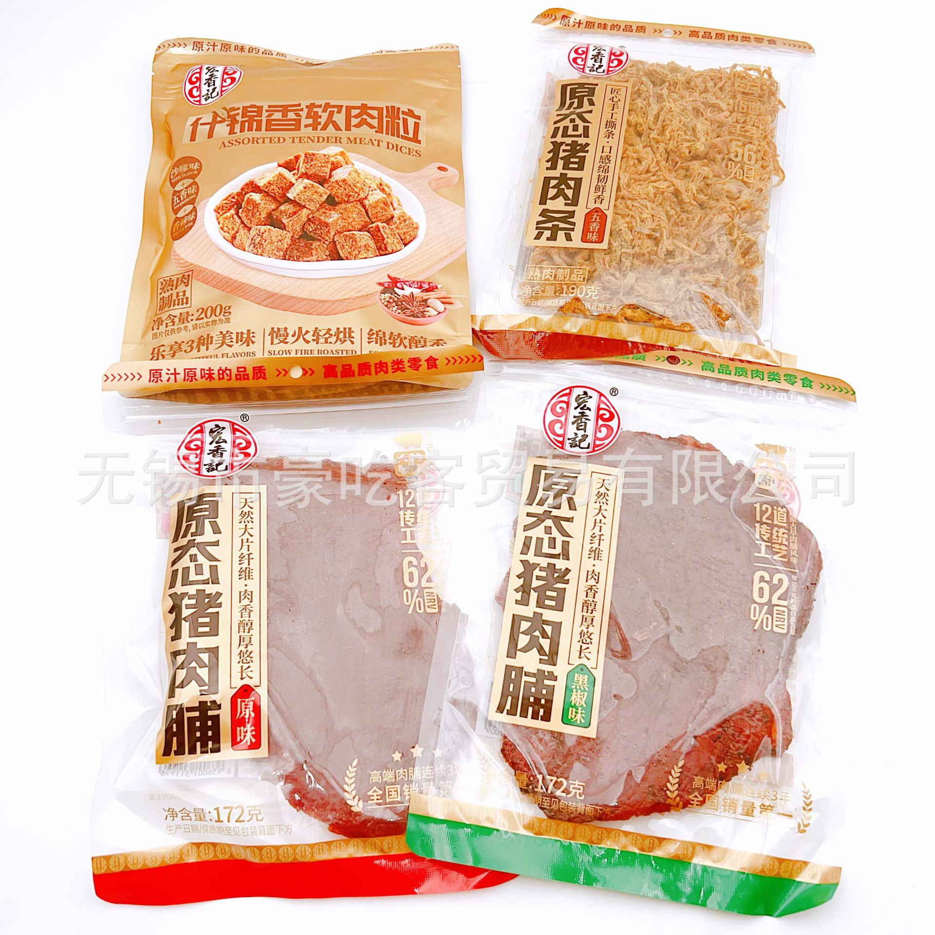 宏香记172g原态猪肉脯猪肉条香软肉粒原味黑椒味休闲零食1件24包