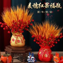 黄金麦穗干花发财果钱袋客厅摆件装饰品花束开业乔迁新居新年礼物
