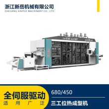 680-450三工位热成型机一次性塑料食品餐饮盒快餐盒生产 厂家批发