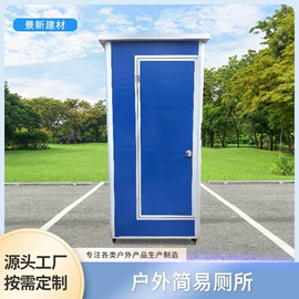 环保厕所;集成房屋;亭子