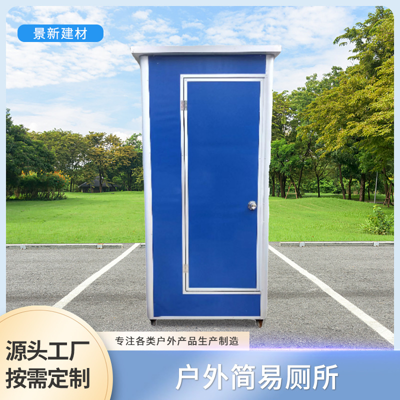 景区公共移动带厕所环保卫生间户外改造城市公厕厂家批发个