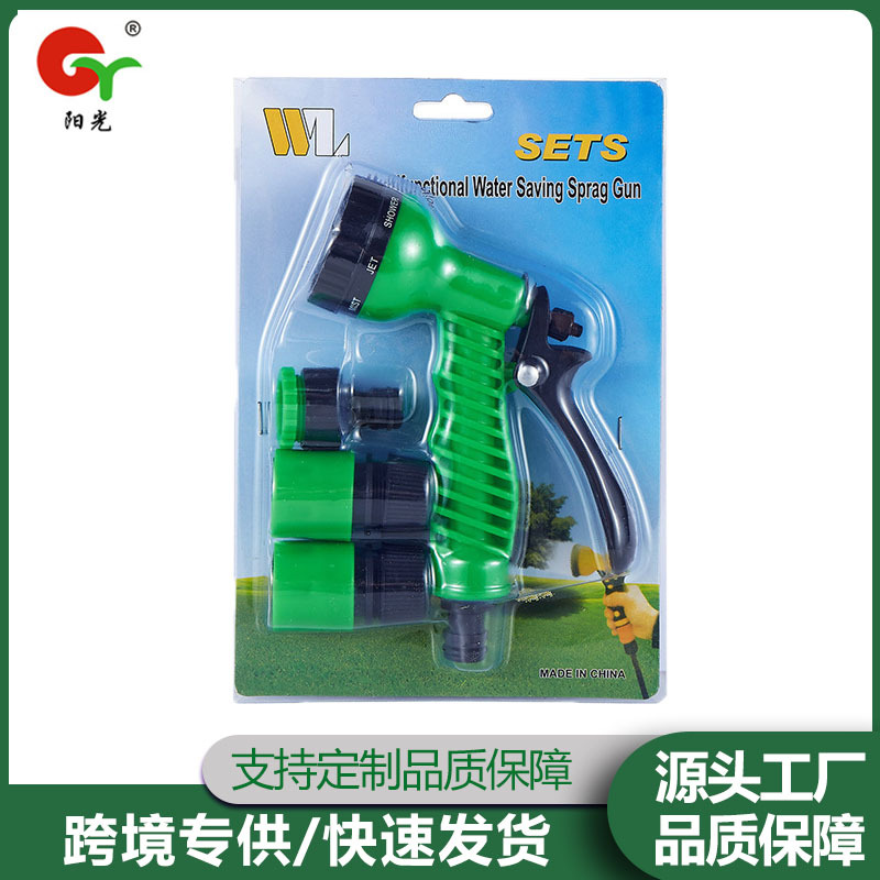 批发七功能园林水枪套装家用园艺高压浇花洗车7功能喷水枪套装