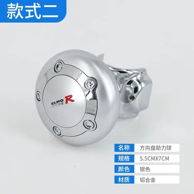 Car Steering Wheel Power Ball Universal Steering Assist Device Multi-Functional Universal Bearing Aid Labor-Saving Ball (Steering wheel booster) - silver-booster-ball