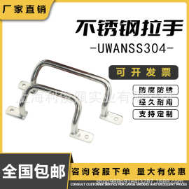 不锈钢304UHFNSS110/120/125/160/200圆型柄拉手 焊接型拉手