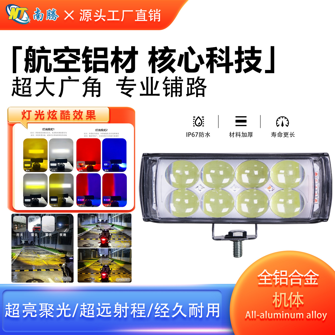 Luz eléctrica de 8 cuentas, luz de motocicleta súper brillante, modificación externa de 12v60V, batería de tres ruedas, luz fuerte, faro led