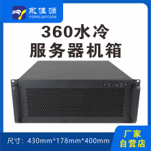 4U���ؙC���λATX̨ʽ��X ֧��360ˮ��E Atx�p·�������������