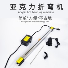 亚克力折弯机 PP/PVC塑料有机玻璃有机板折热弯机1250轻型折弯器
