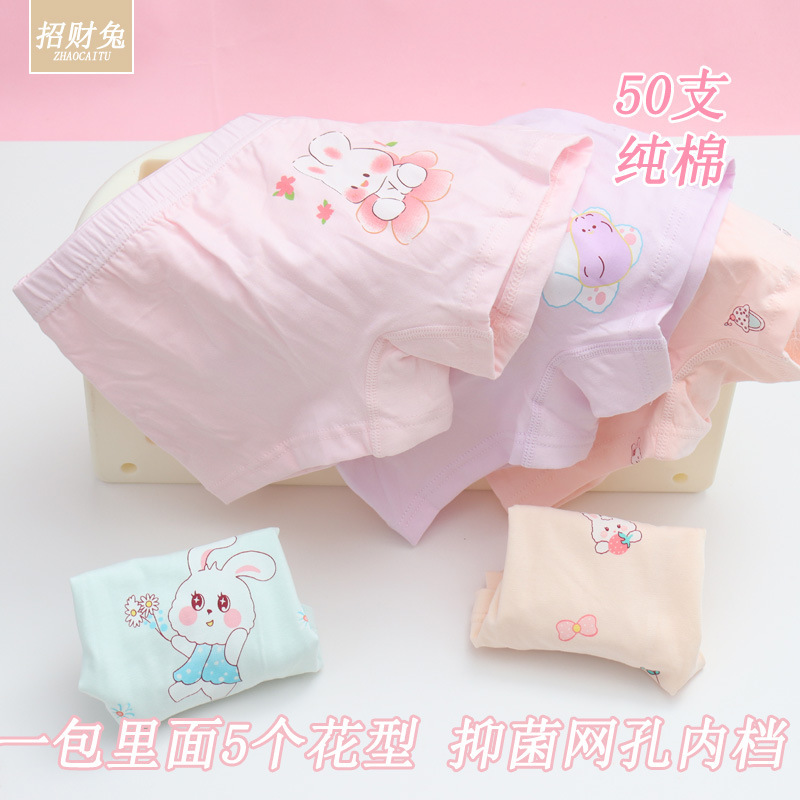 子供の下着の女性綿は50本の女の子の下着の平角の大きい子供の子供の赤ちゃんのRC綿の下着の女性です。|undefined