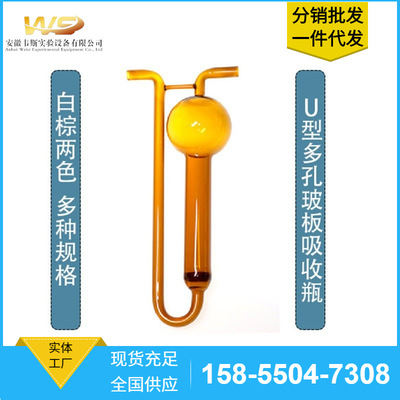 小型氣泡吸收管大氣采樣吸收管氣泡棕色多孔玻板吸收管空氣收集器