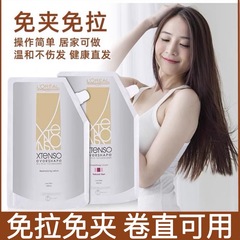 欧莱ya直髪膏永久定型軟化柔順蛋白矯正剤イオンパーマで髪をまっすぐにします。