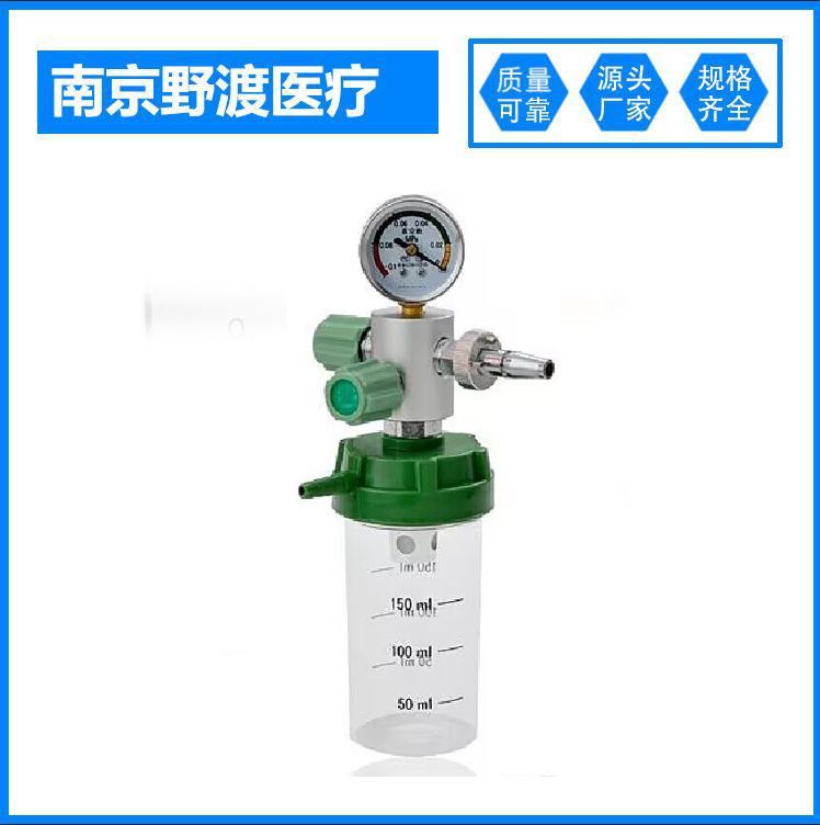 浮标式氧气吸入器氧气流量表氧气减压器氧气表湿化杯
